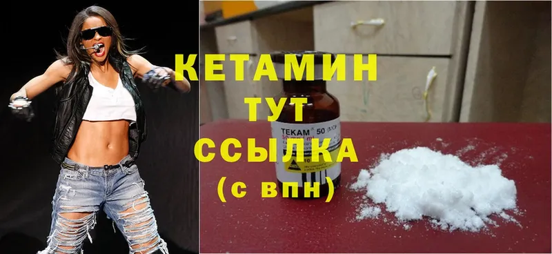 дарнет шоп  Яровое  КЕТАМИН ketamine 